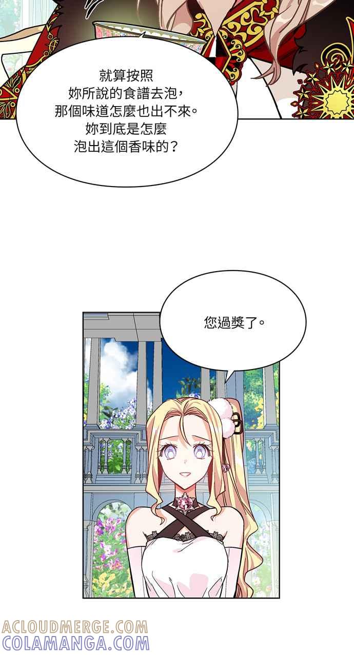 《外科医生爱丽丝》第34话 第31页