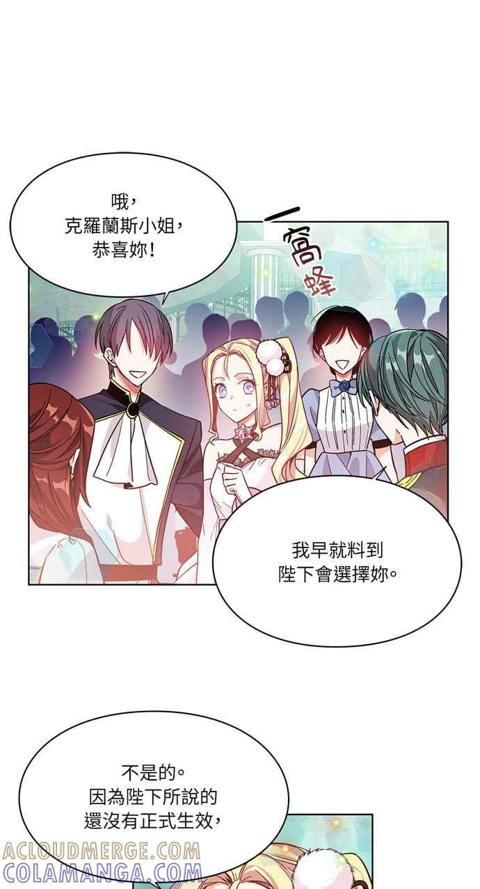 《外科医生爱丽丝》第34话 第13页