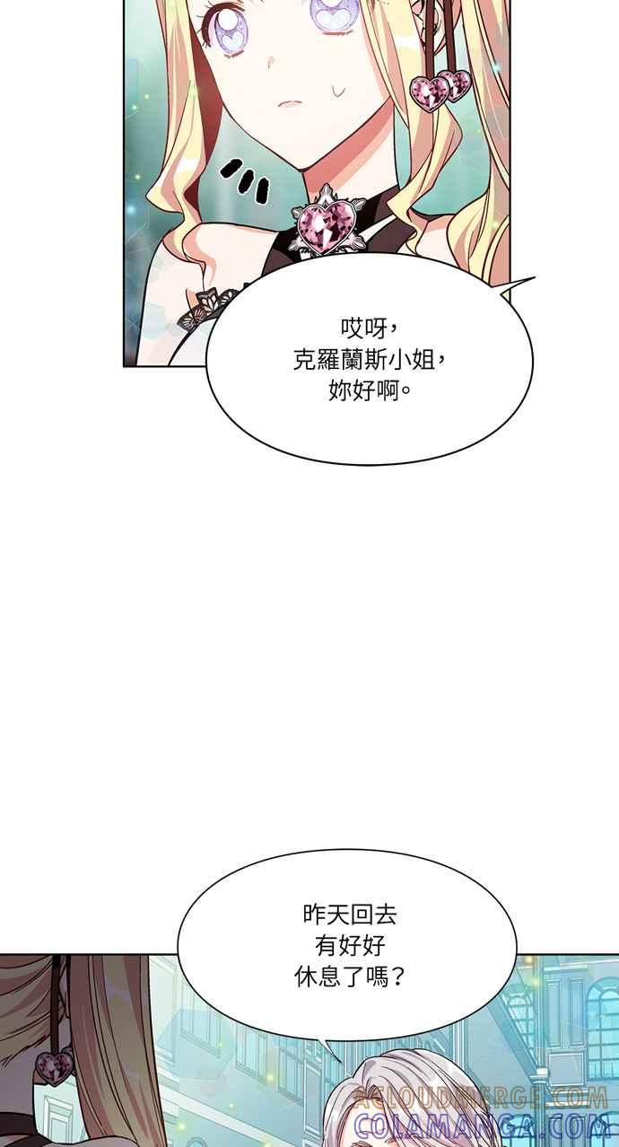 《外科医生爱丽丝》第34话 第16页