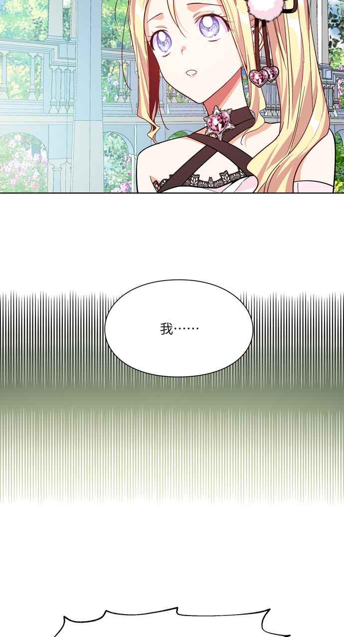 《外科医生爱丽丝》第34话 第44页
