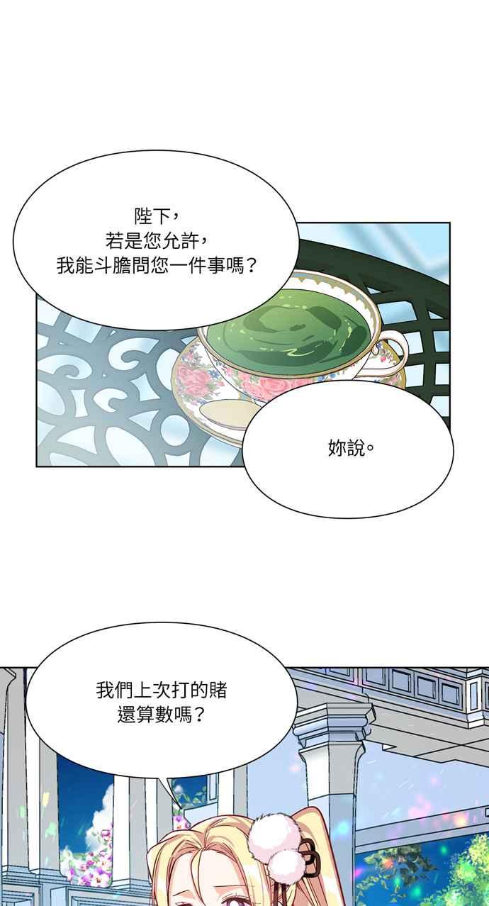 《外科医生爱丽丝》第34话 第32页