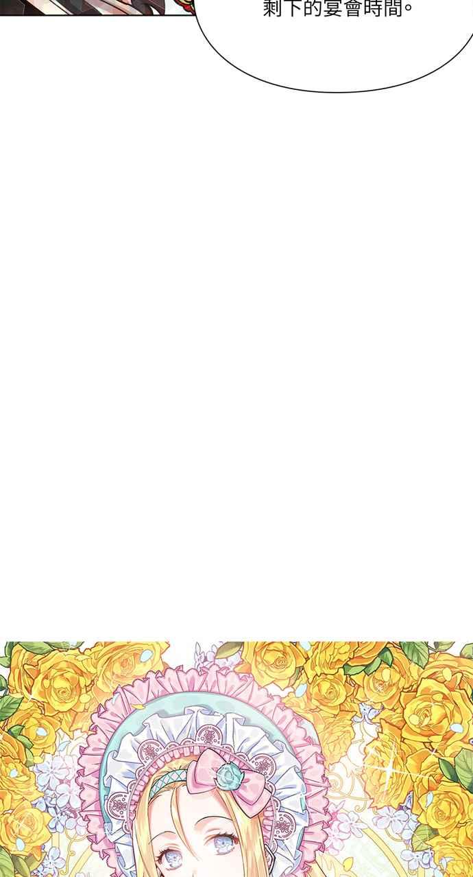 《外科医生爱丽丝》第34话 第3页