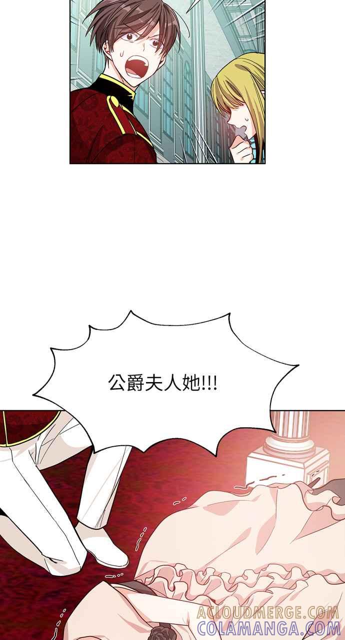 《外科医生爱丽丝》第34话 第46页