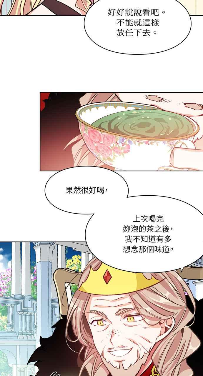 《外科医生爱丽丝》第34话 第30页