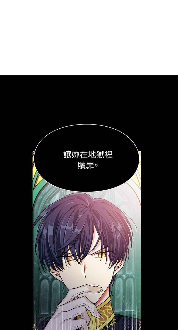 《外科医生爱丽丝》第34话 第5页