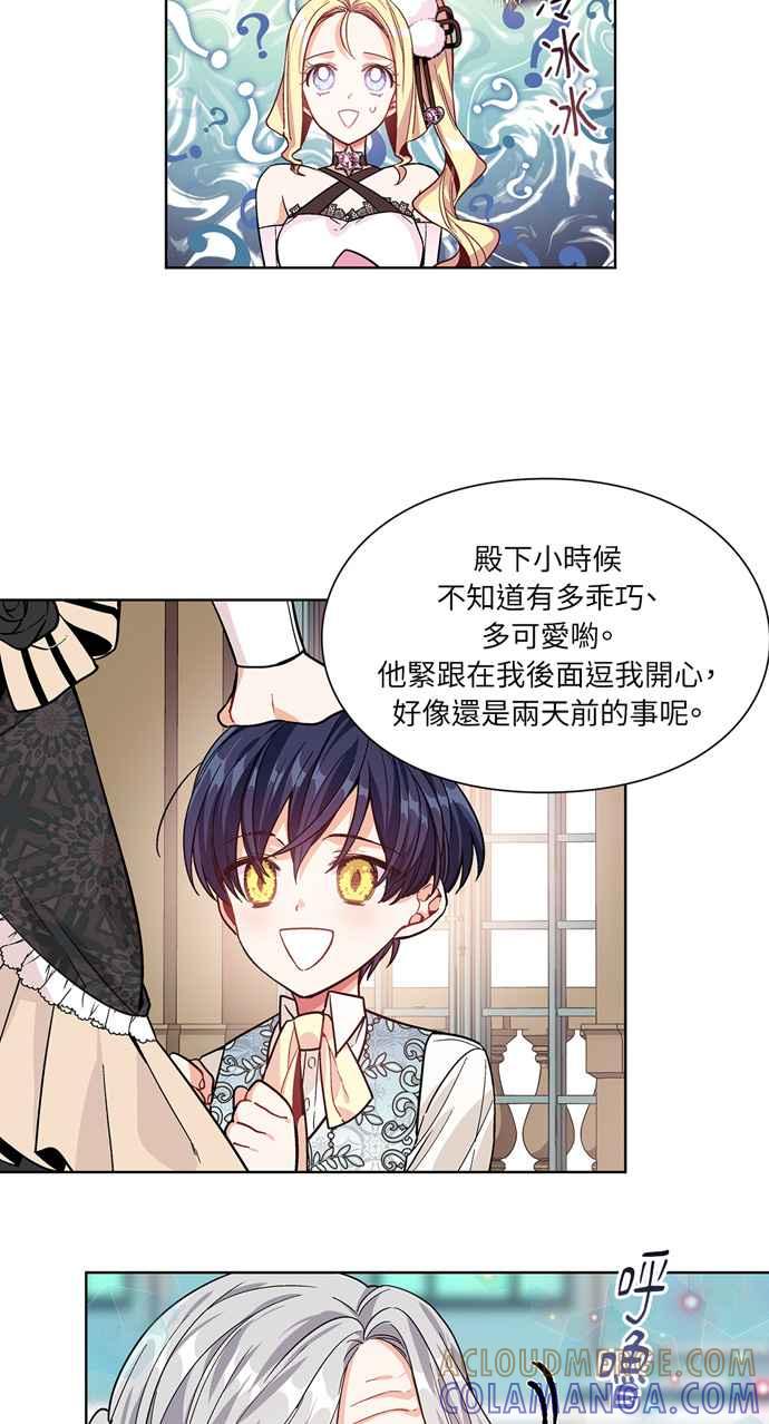 《外科医生爱丽丝》第34话 第19页