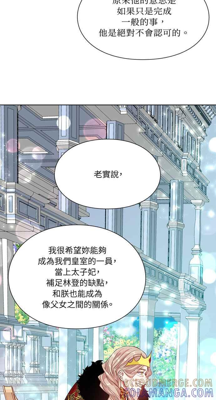《外科医生爱丽丝》第34话 第40页