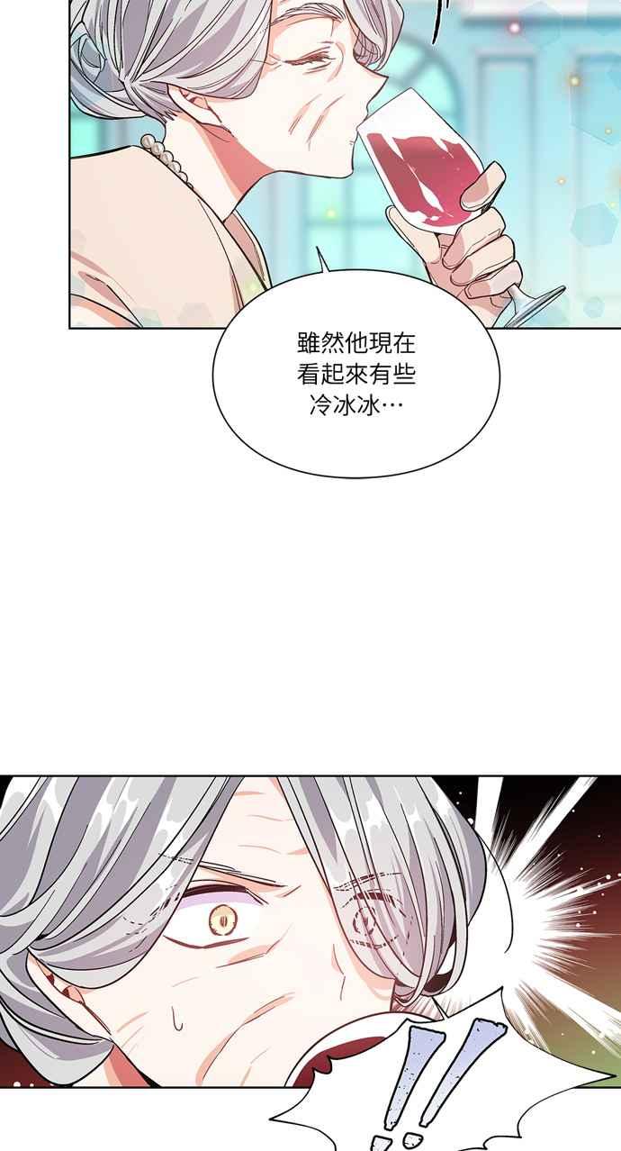 《外科医生爱丽丝》第34话 第20页