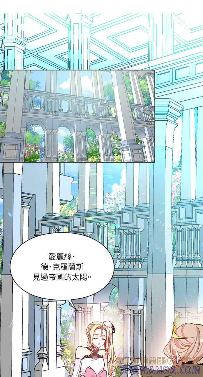 《外科医生爱丽丝》第34话 第25页