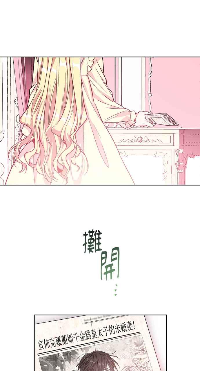 《外科医生爱丽丝》第34话 第9页