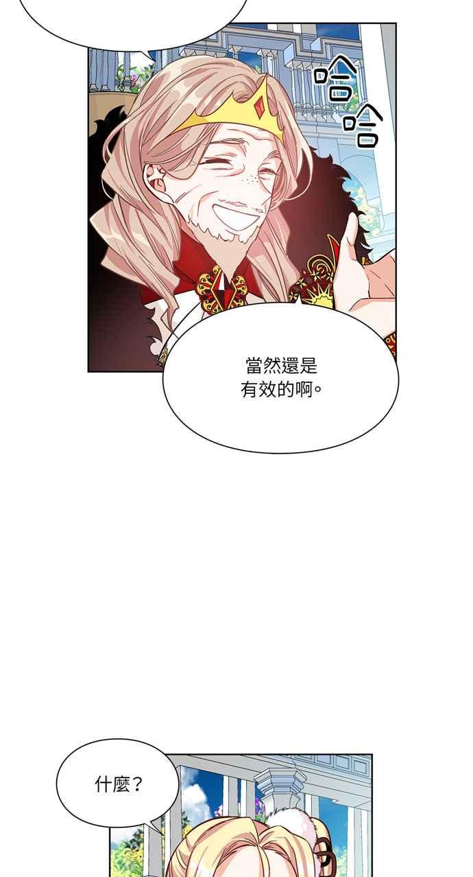 《外科医生爱丽丝》第34话 第35页