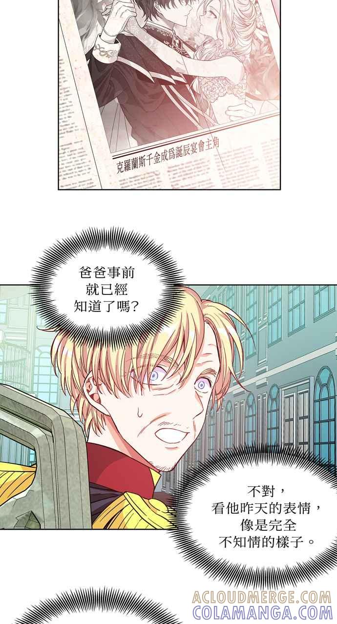《外科医生爱丽丝》第34话 第10页