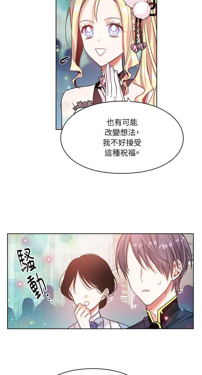 《外科医生爱丽丝》第34话 第14页