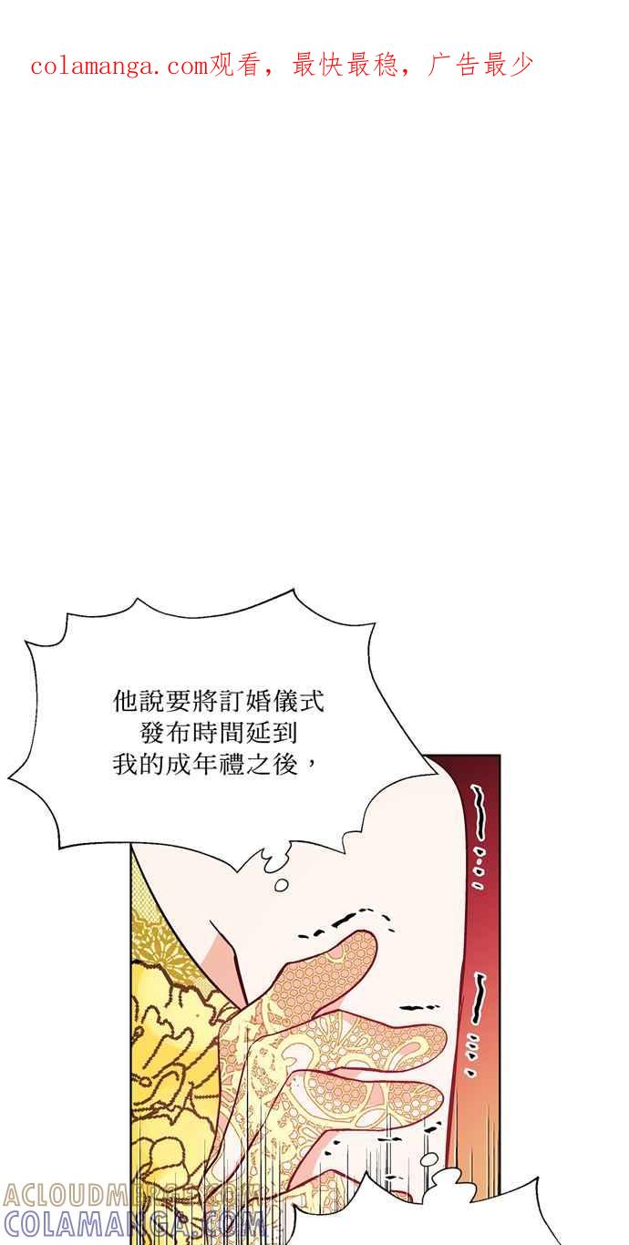 《外科医生爱丽丝》第34话 第1页