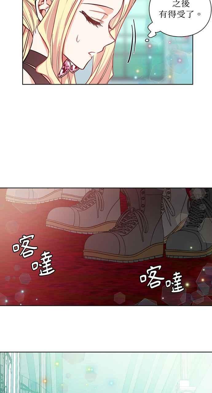 《外科医生爱丽丝》第35话 第26页
