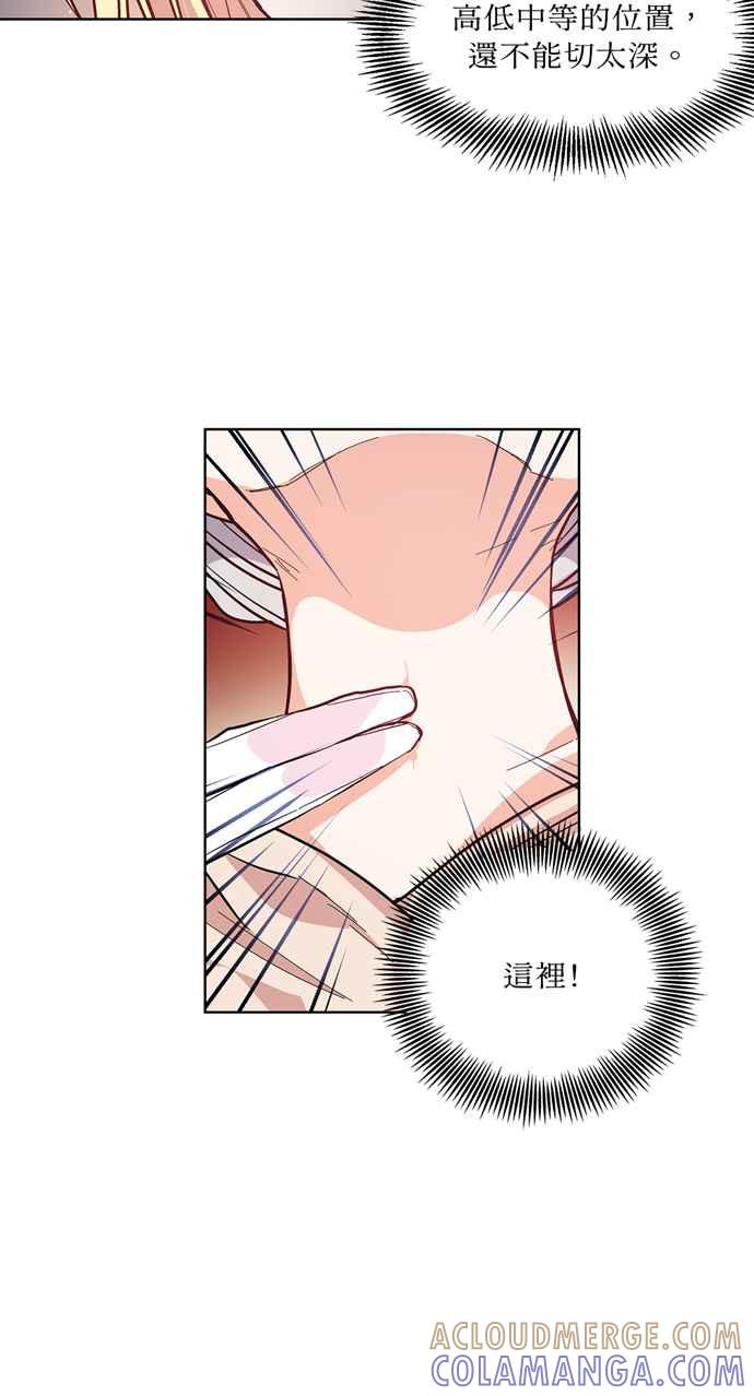 《外科医生爱丽丝》第35话 第16页