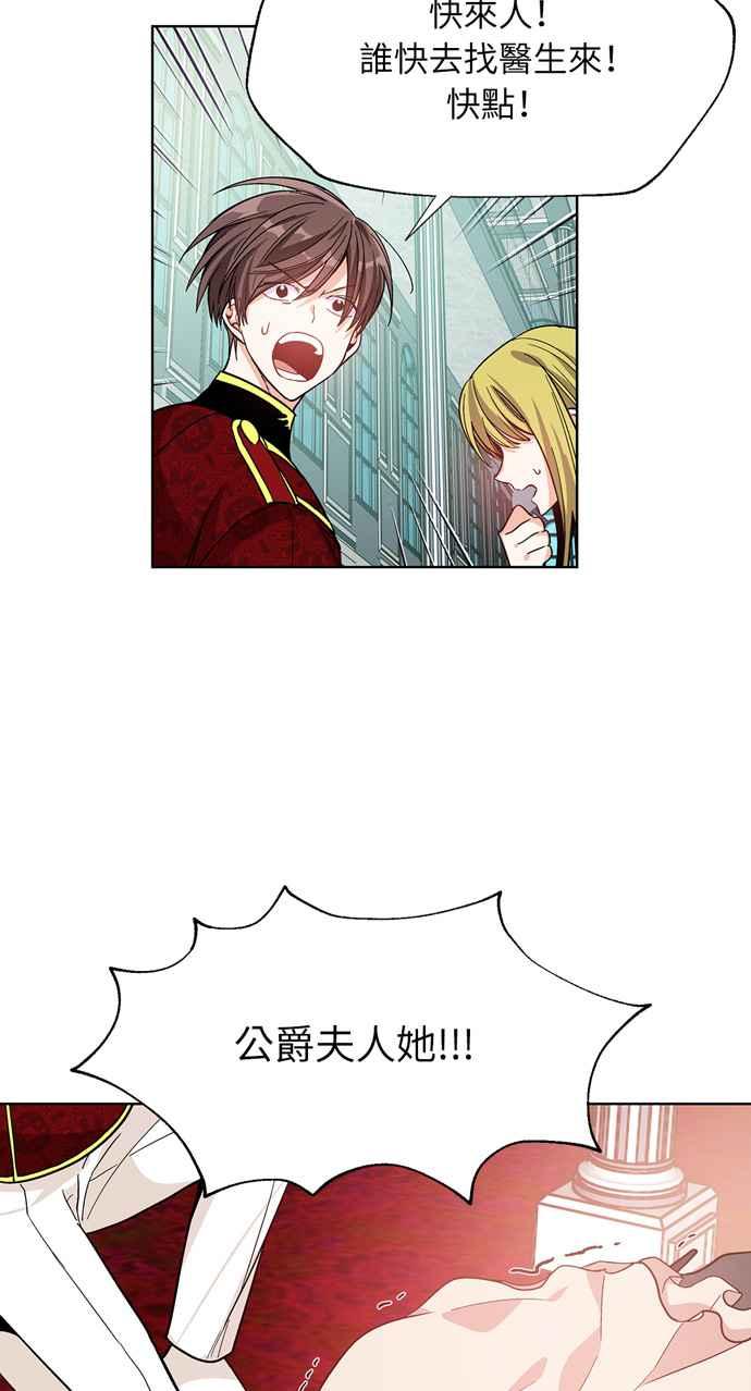 《外科医生爱丽丝》第35话 第2页