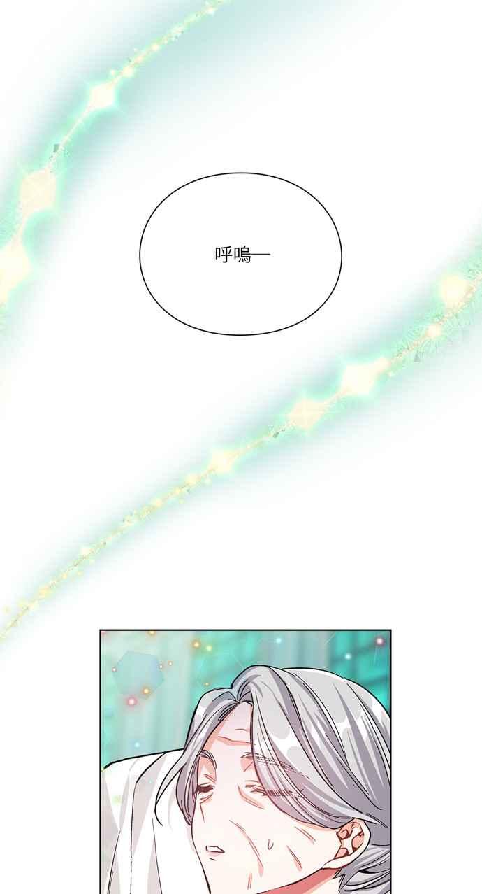 《外科医生爱丽丝》第35话 第23页