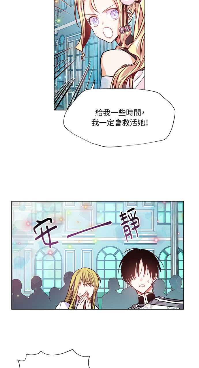 《外科医生爱丽丝》第35话 第18页