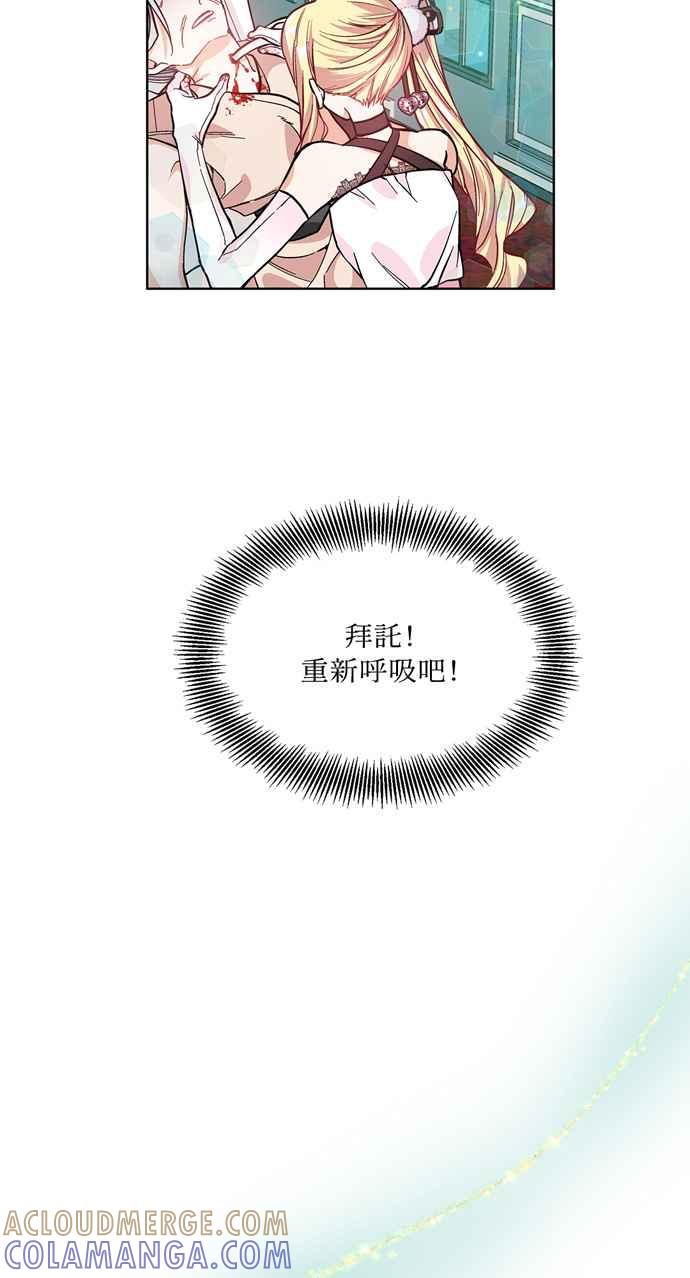 《外科医生爱丽丝》第35话 第22页