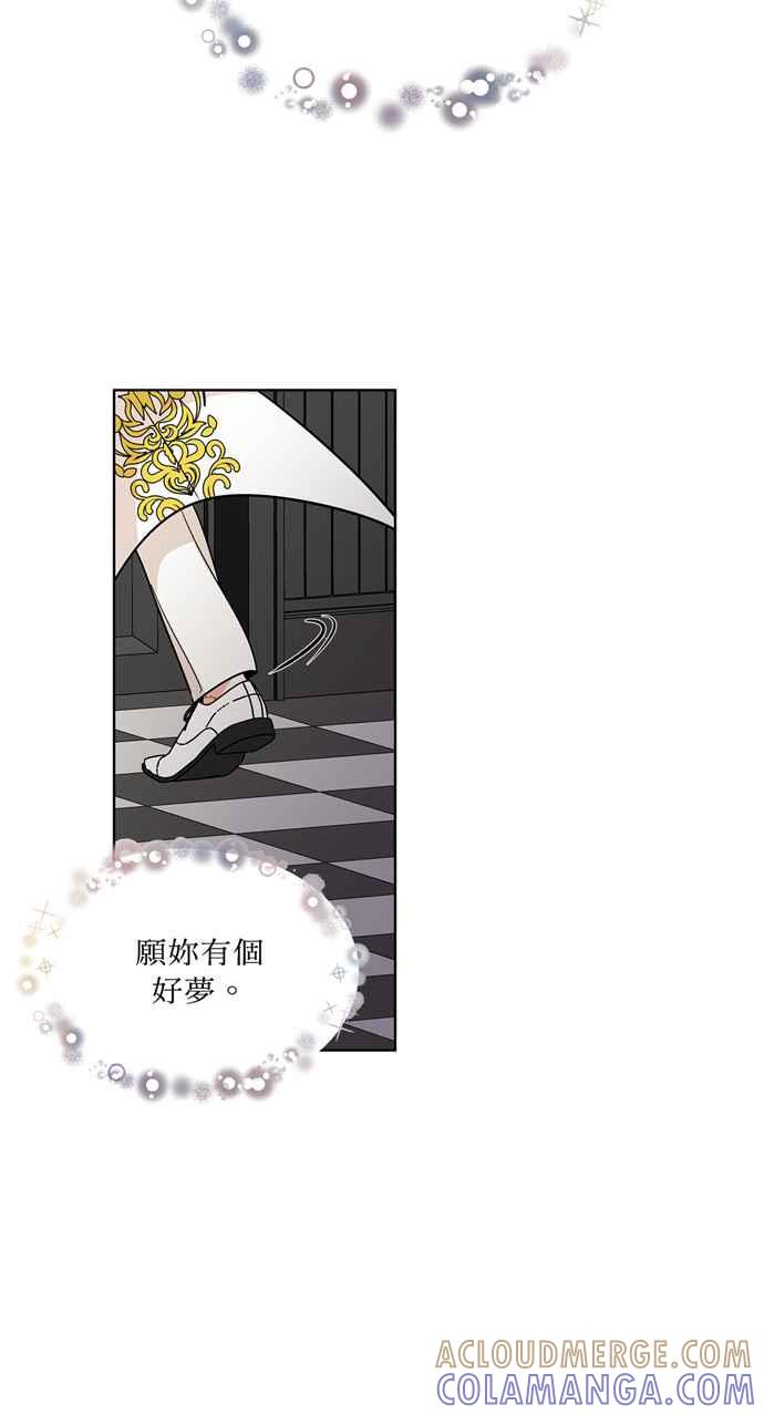 《外科医生爱丽丝》第35话 第49页