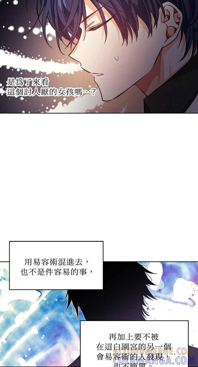 《外科医生爱丽丝》第35话 第43页