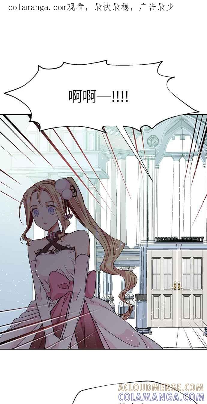 《外科医生爱丽丝》第35话 第1页