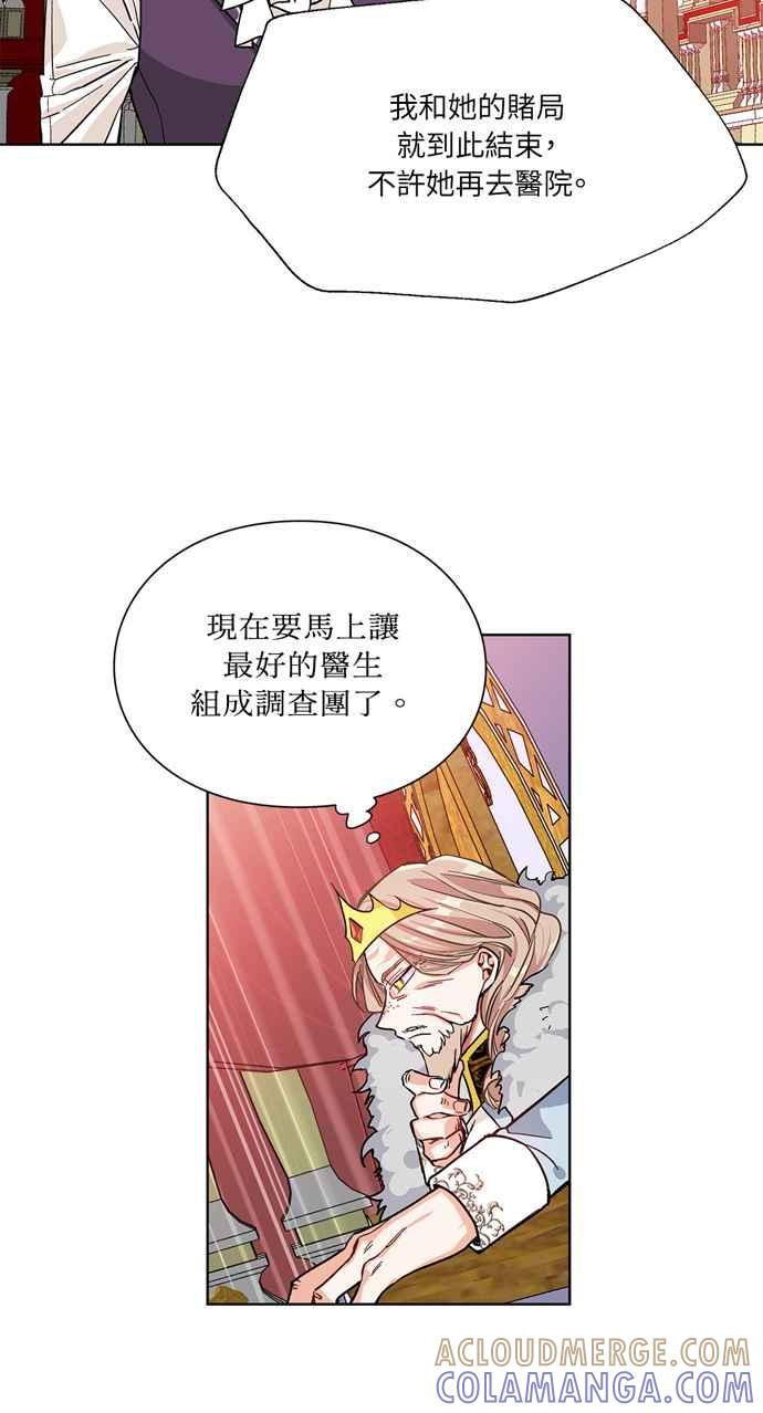 《外科医生爱丽丝》第35话 第37页