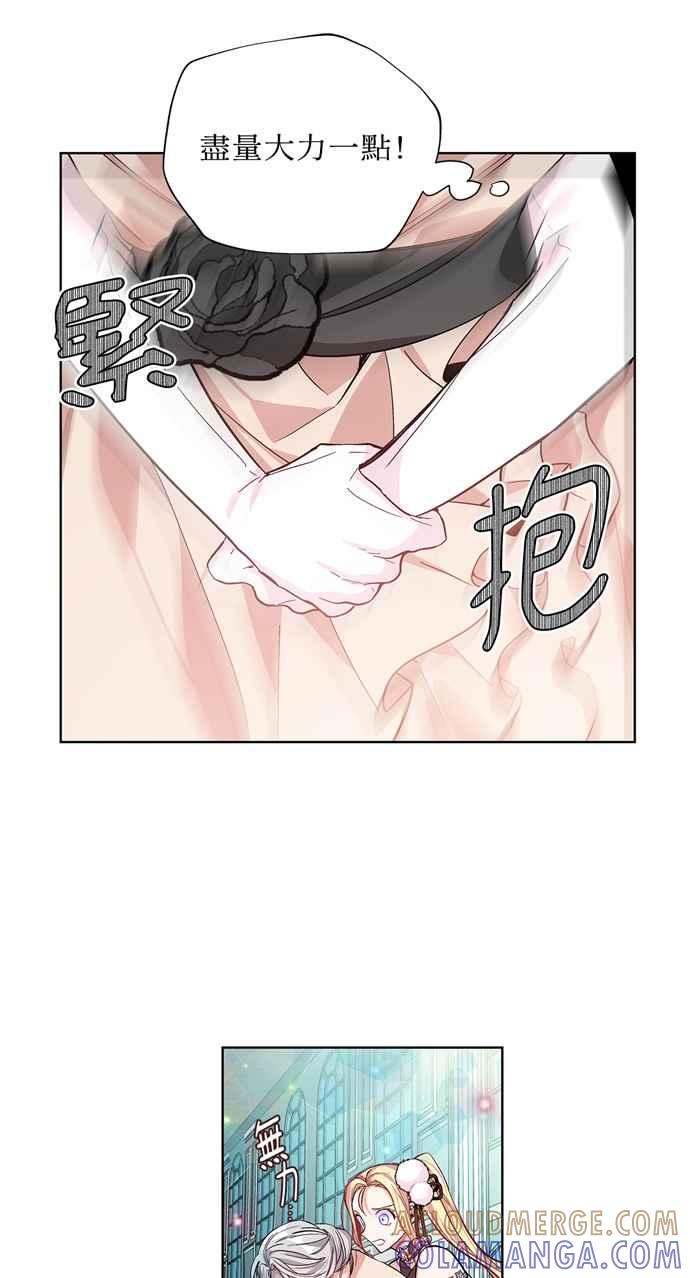 《外科医生爱丽丝》第35话 第10页