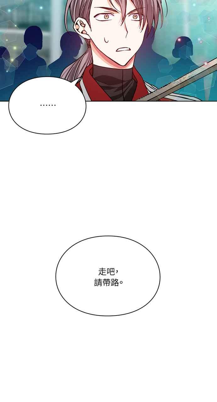 《外科医生爱丽丝》第35话 第29页