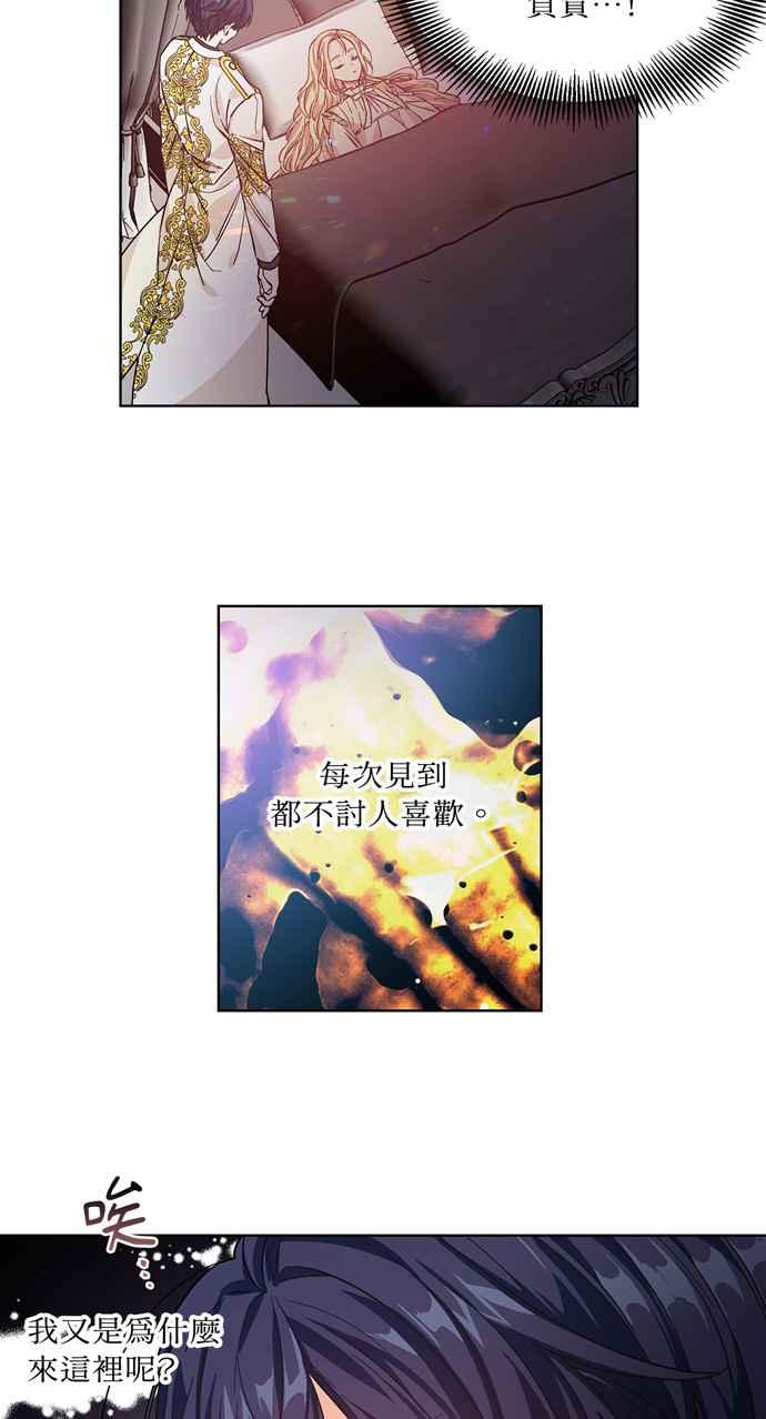 《外科医生爱丽丝》第35话 第42页