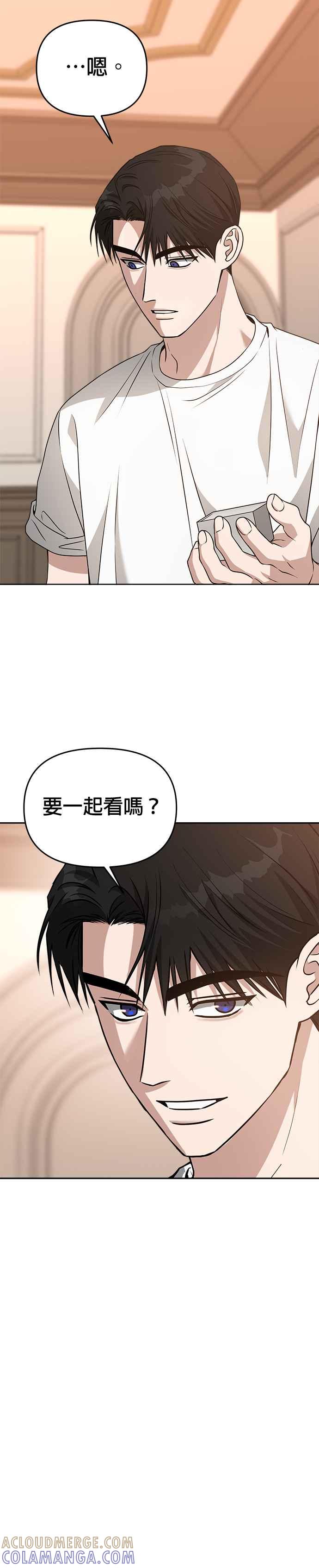 《以恶魔之名呼唤我》第2部 第8话 想要变成恶魔的话 第11页