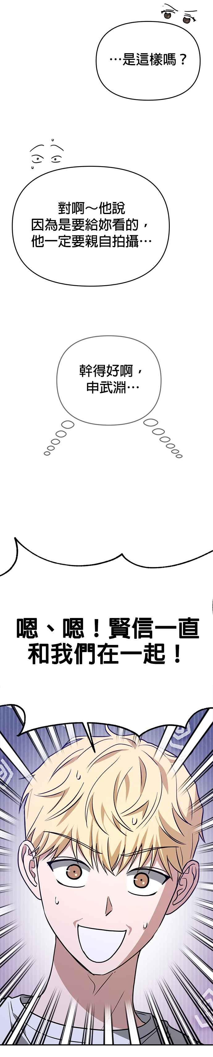 《以恶魔之名呼唤我》第2部 第8话 想要变成恶魔的话 第26页