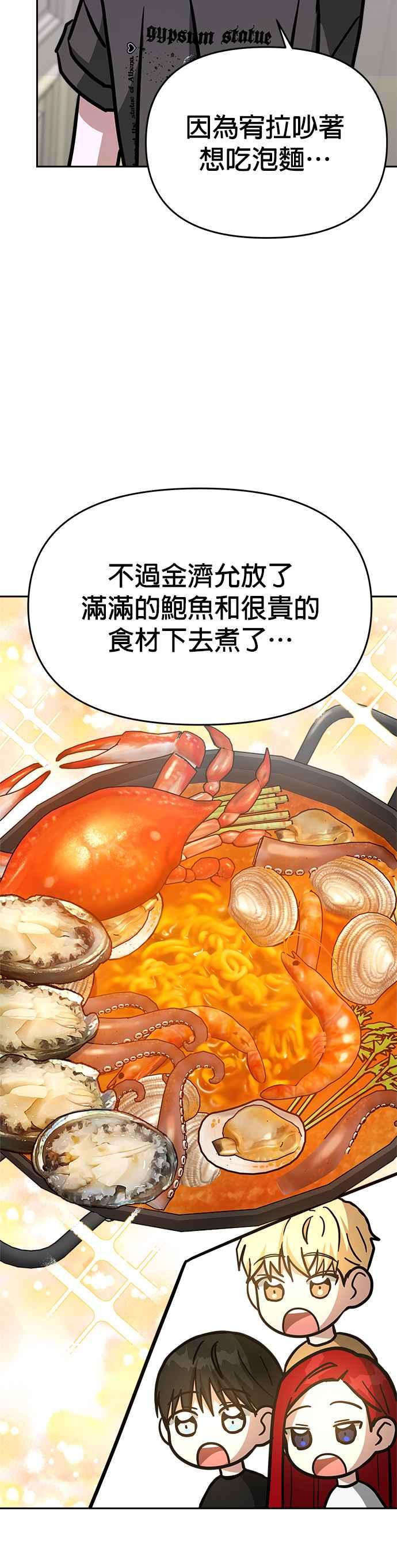 《以恶魔之名呼唤我》第2部 第8话 想要变成恶魔的话 第22页