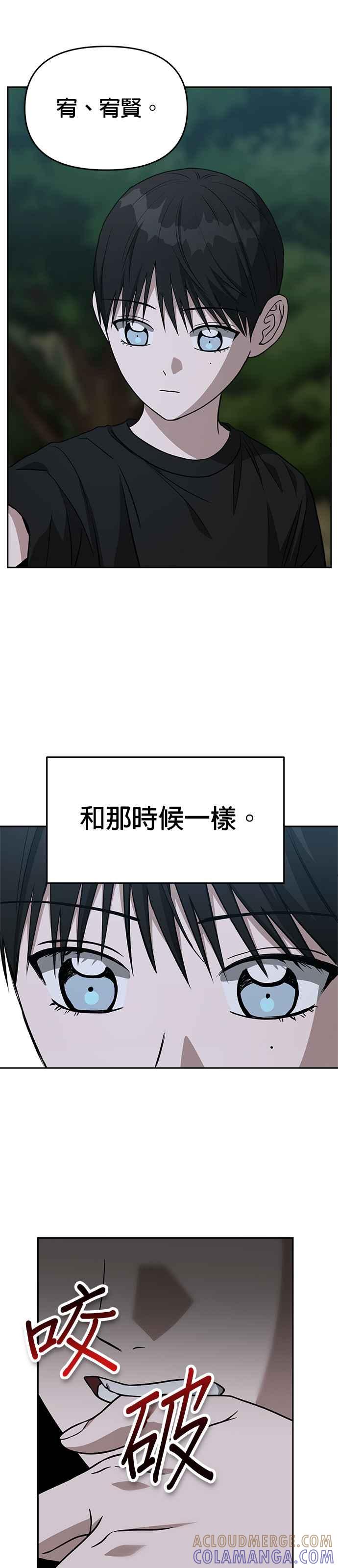 《以恶魔之名呼唤我》第2部 第9话 实验 第9页