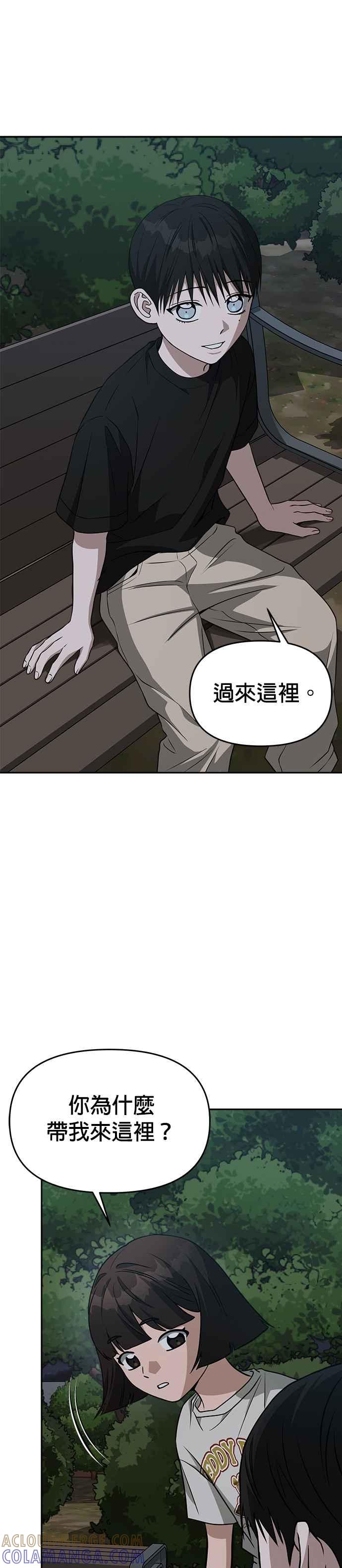 《以恶魔之名呼唤我》第2部 第9话 实验 第5页