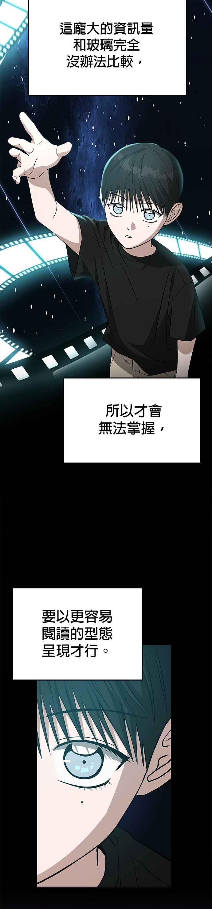 《以恶魔之名呼唤我》第2部 第9话 实验 第14页