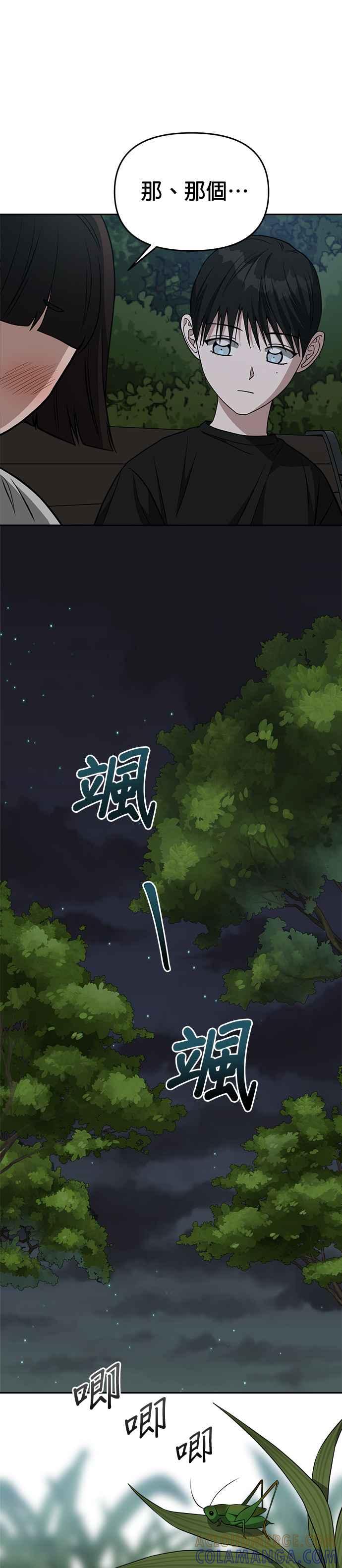 《以恶魔之名呼唤我》第2部 第9话 实验 第7页