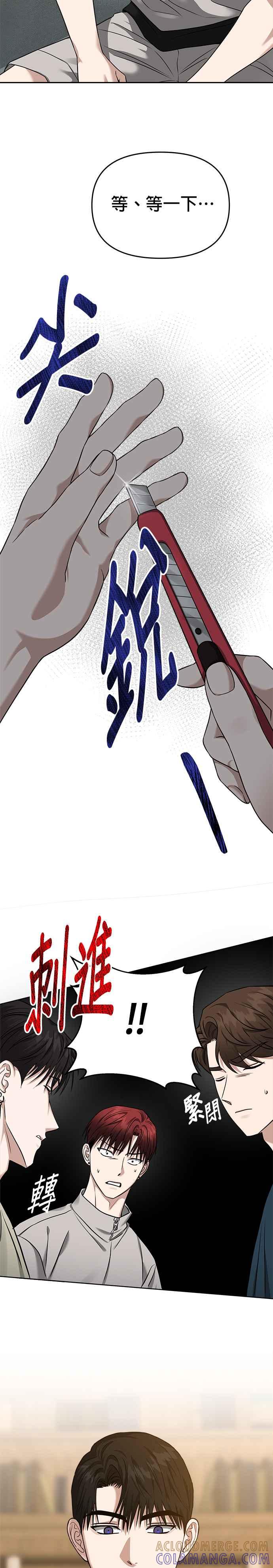 《以恶魔之名呼唤我》第2部 第10话 变化 第10页