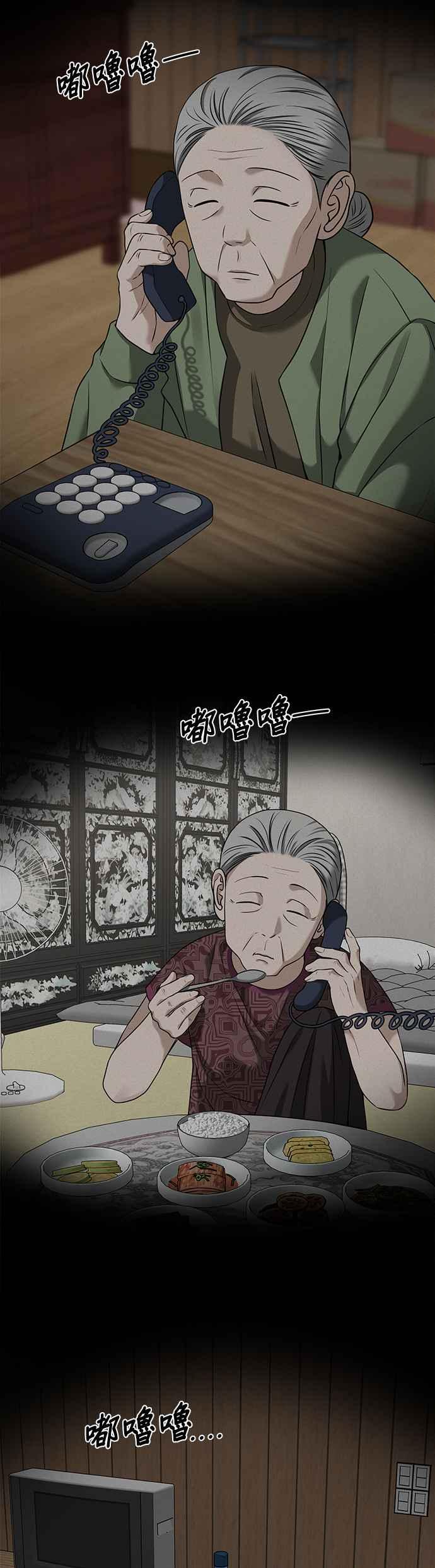 《以恶魔之名呼唤我》第2部 第10话 变化 第39页