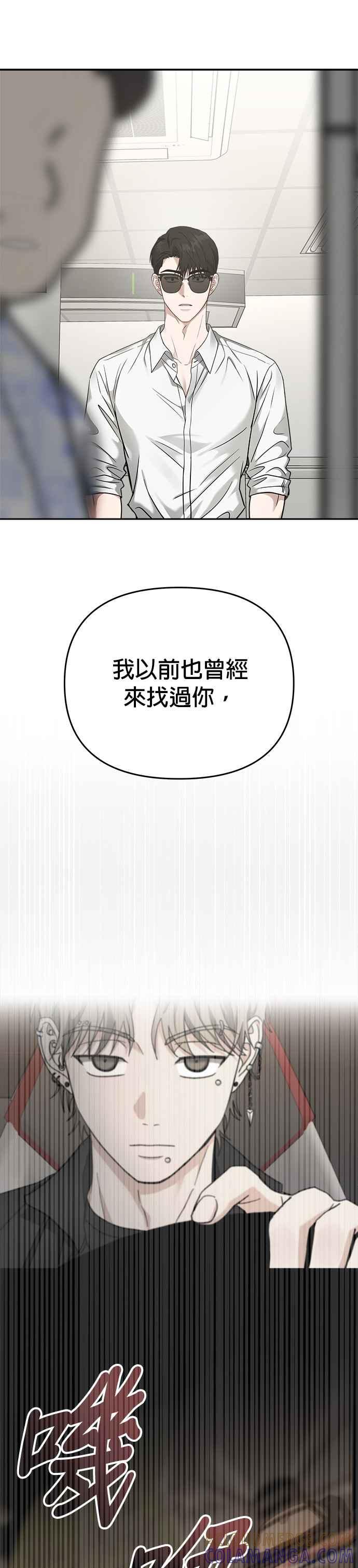 《以恶魔之名呼唤我》第2部 第11话 新的危险 第28页