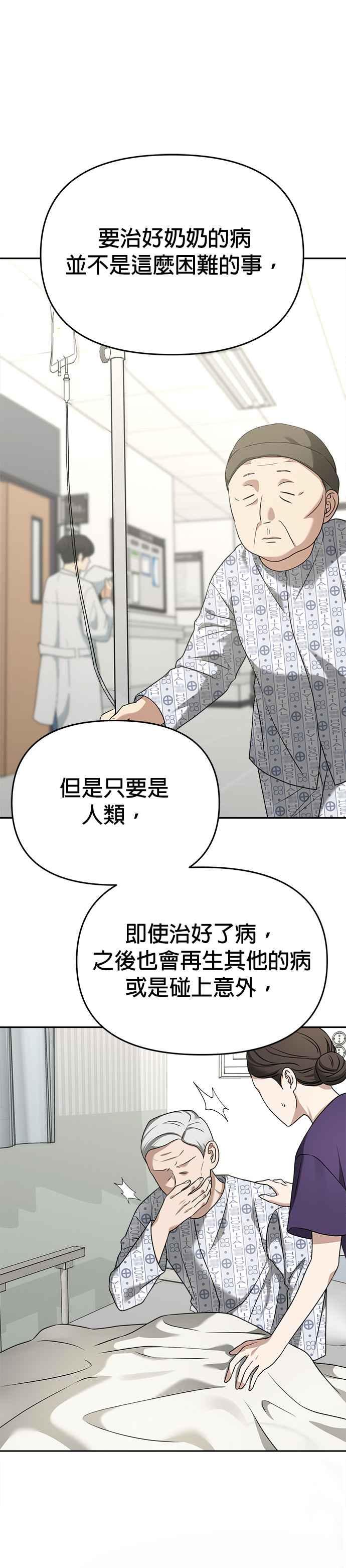 《以恶魔之名呼唤我》第2部 第11话 新的危险 第9页
