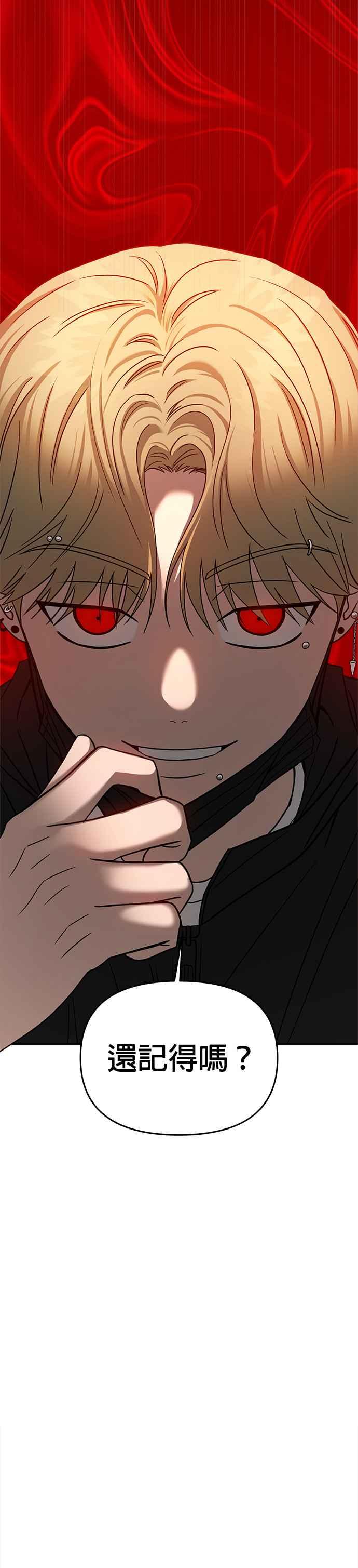 《以恶魔之名呼唤我》第2部 第11话 新的危险 第30页