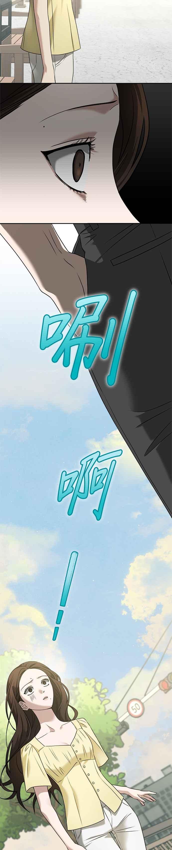 《以恶魔之名呼唤我》第2部 第11话 新的危险 第44页