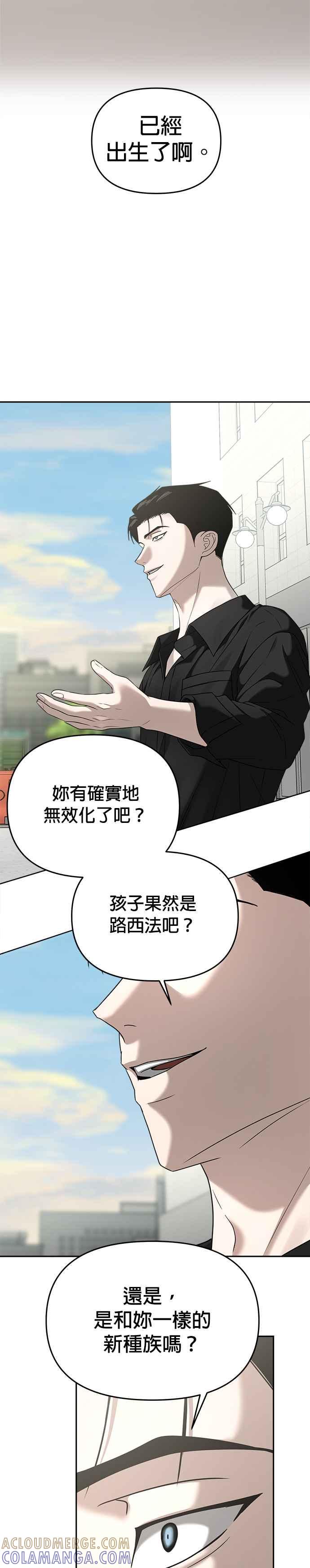 《以恶魔之名呼唤我》第2部 第12话 同伴或敌人 第15页