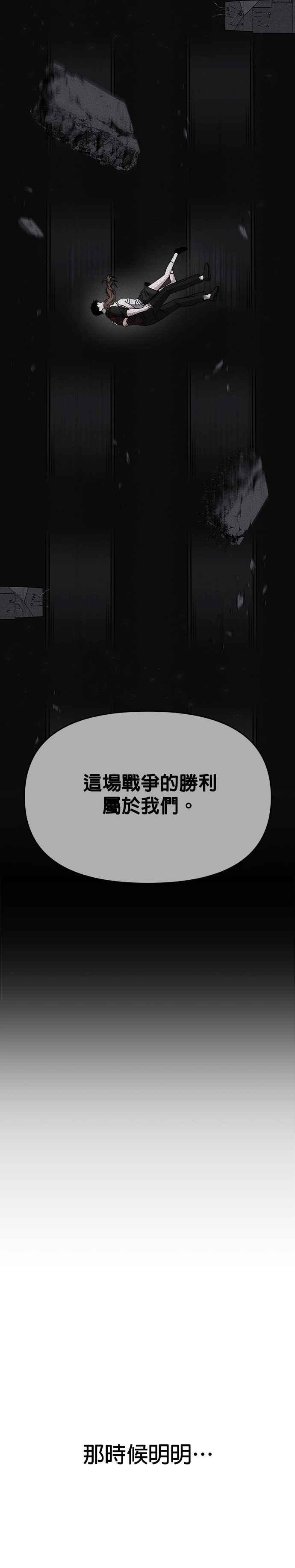 《以恶魔之名呼唤我》第2部 第12话 同伴或敌人 第6页