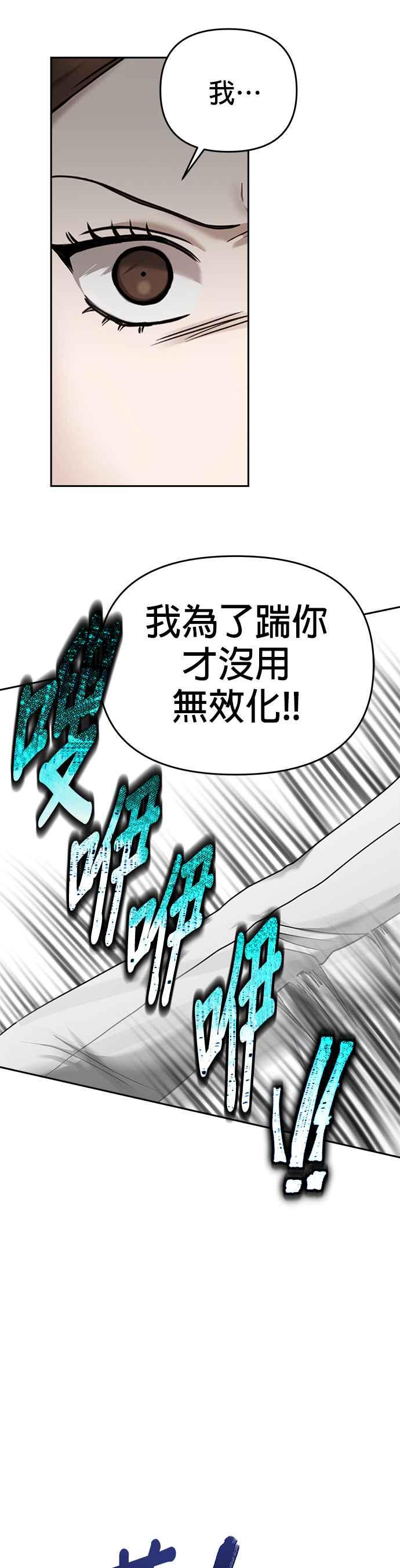 《以恶魔之名呼唤我》第2部 第12话 同伴或敌人 第28页