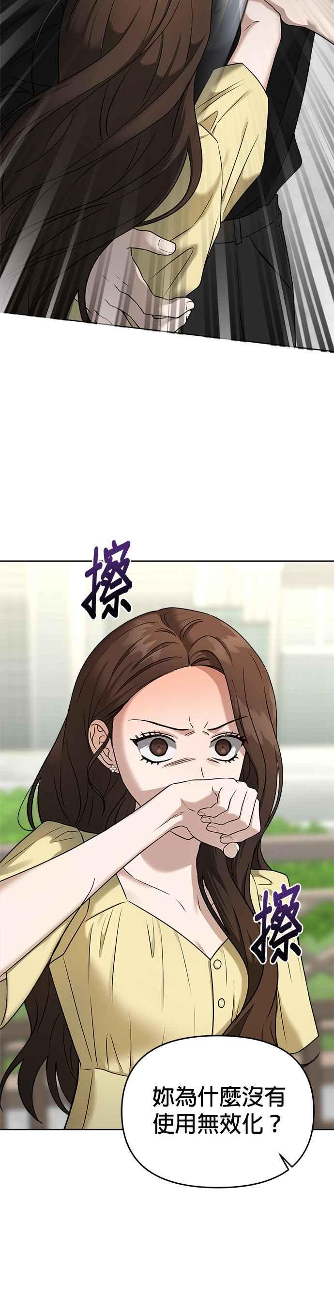《以恶魔之名呼唤我》第2部 第12话 同伴或敌人 第26页