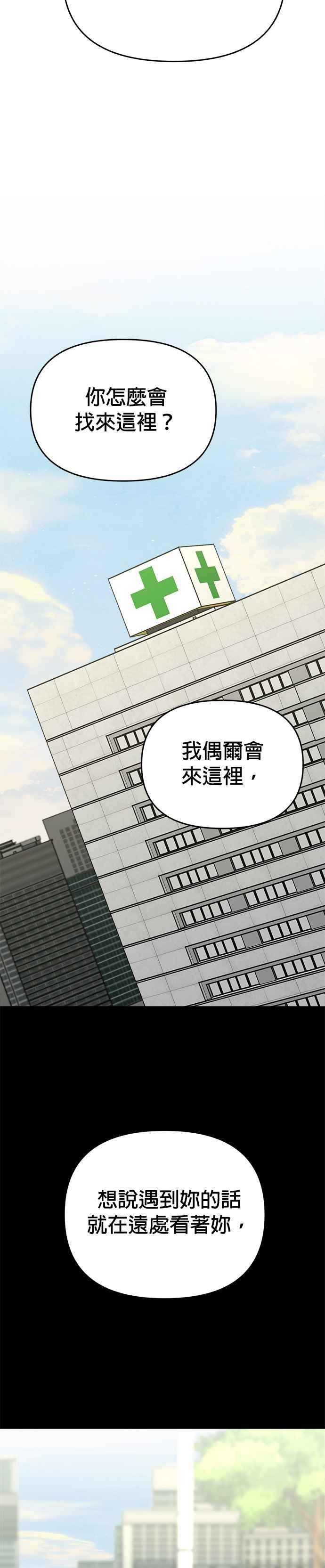《以恶魔之名呼唤我》第2部 第12话 同伴或敌人 第18页