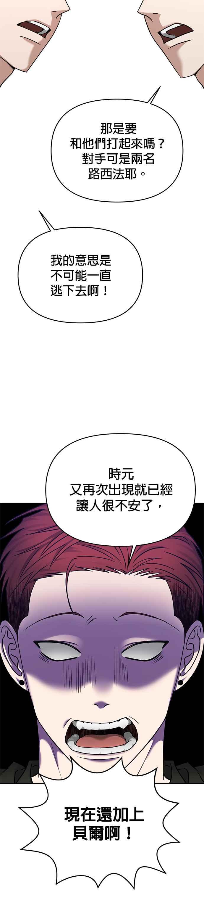 《以恶魔之名呼唤我》第2部 第13话 Reborn 第15页
